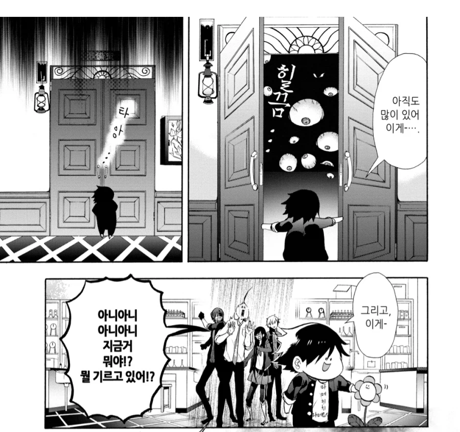 개그만화에서 호러물로 크리처물로 급전환하는.manhwa_3.webp