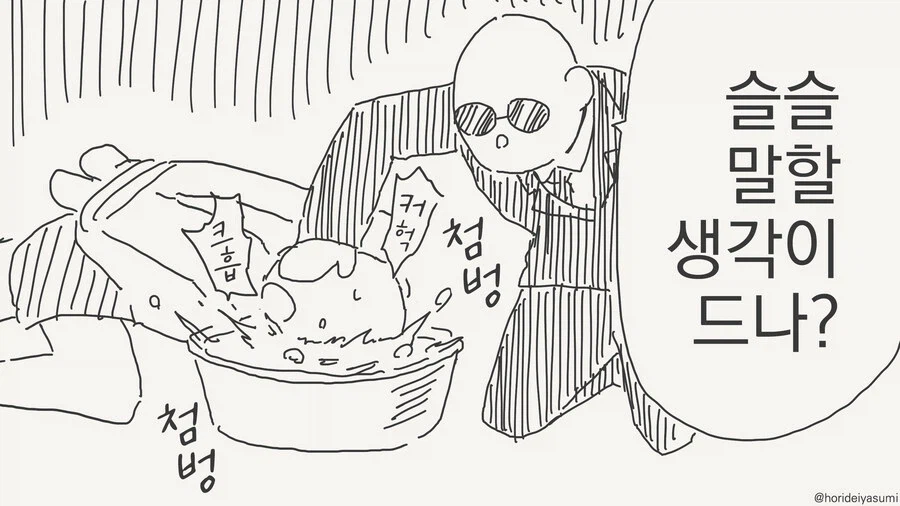 물고문 당하는.manhwa_1.webp