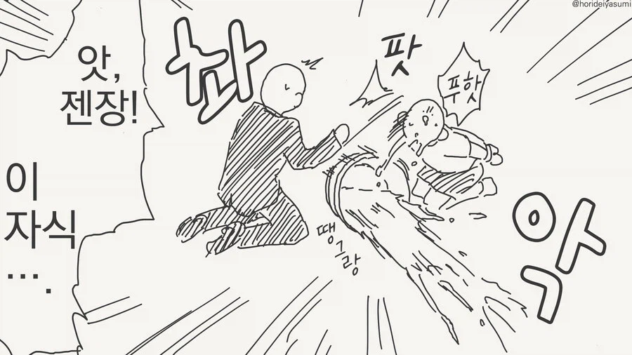 물고문 당하는.manhwa_2.webp