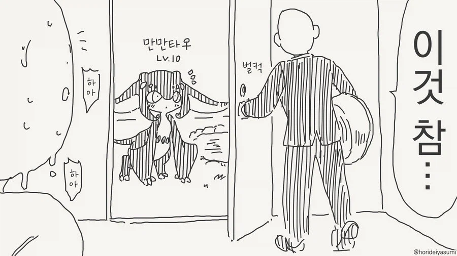 물고문 당하는.manhwa_3.webp