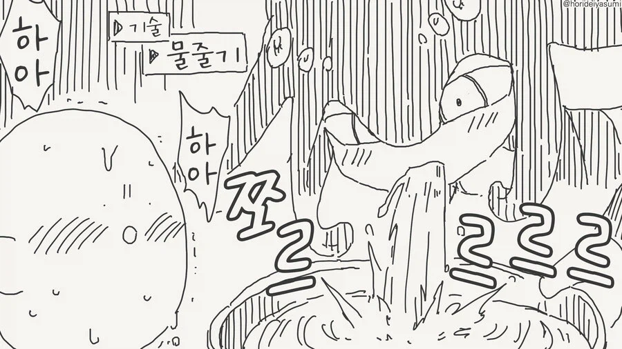 물고문 당하는.manhwa_4.webp