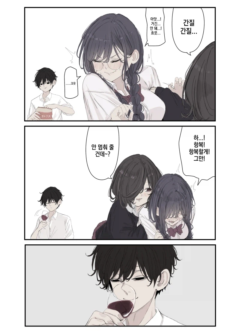 여자들이 장난치는 장면 즐길만 하구나 만화_1.webp