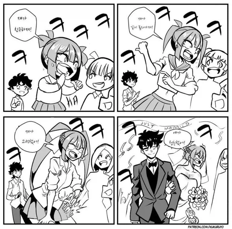 순애 만화_2.webp