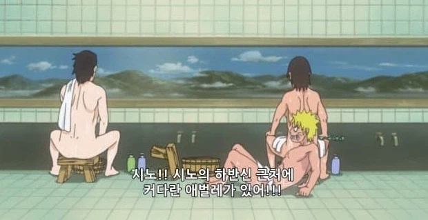 보루토) 휴우가 일족:슬슬 우리 일족도 여러 일족과 맺어지는 거 어때?_8.webp