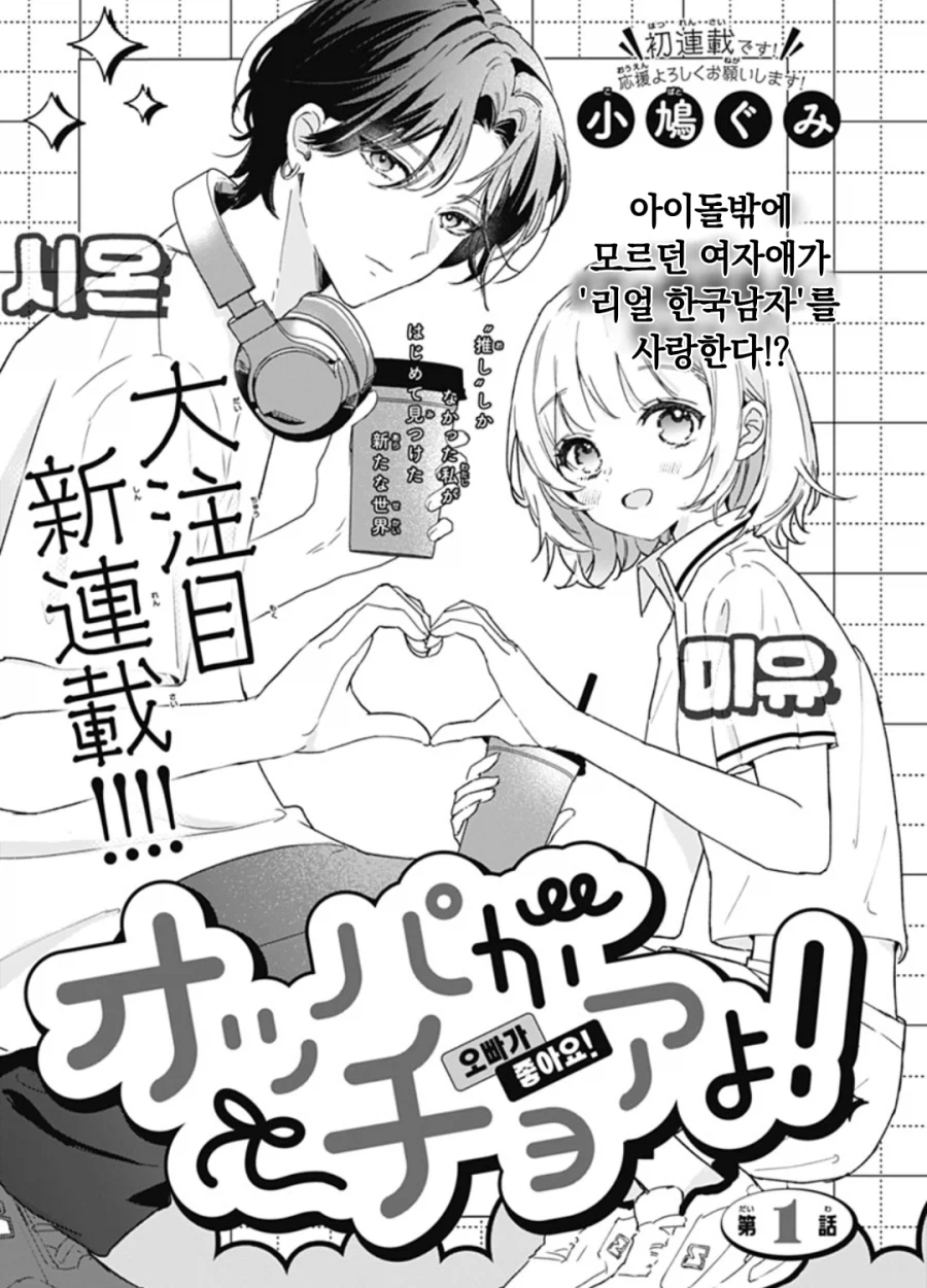 [오빠]를 좋아하게 된 일본 여자애 만화.manga_1.webp