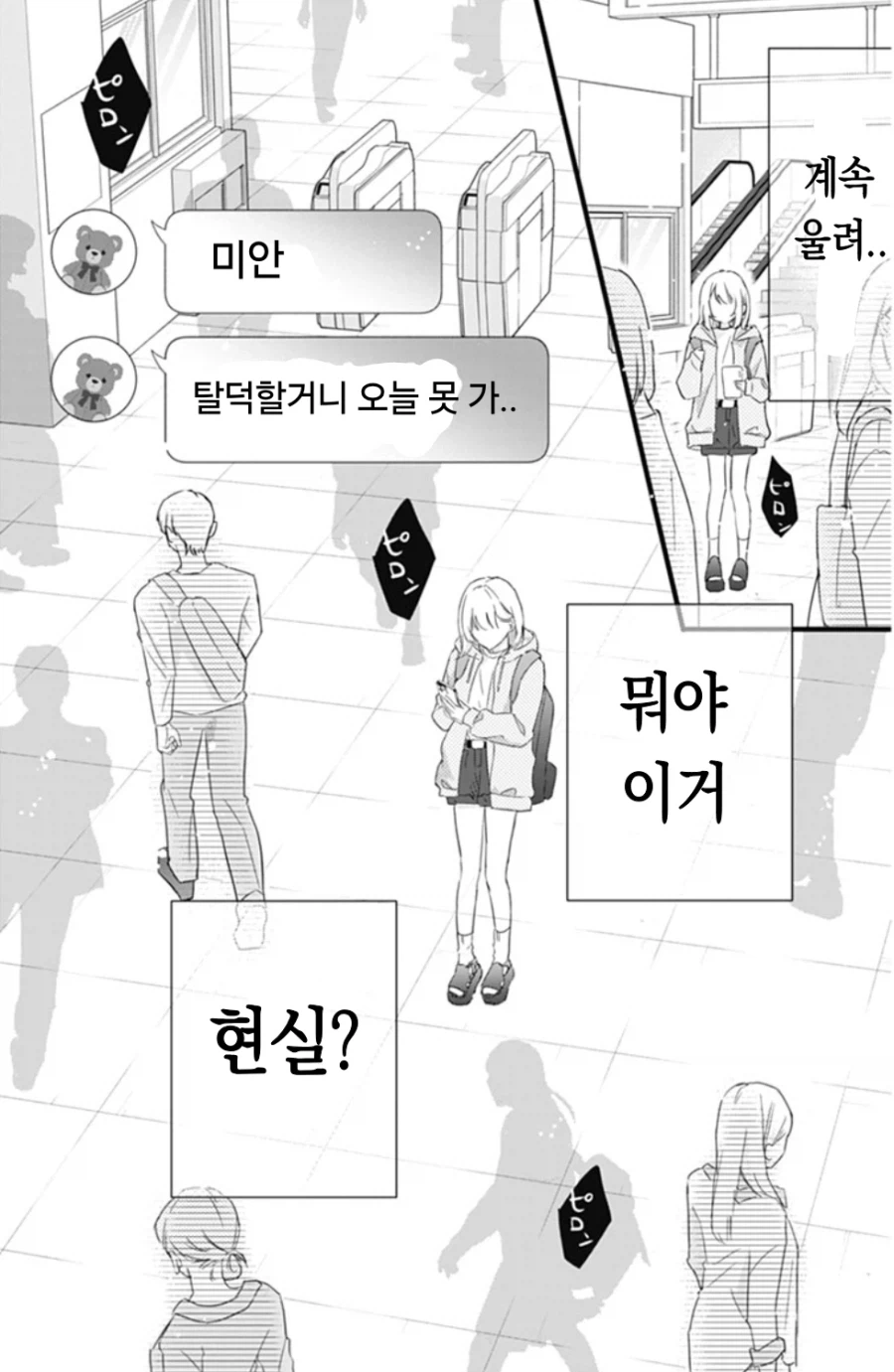 [오빠]를 좋아하게 된 일본 여자애 만화.manga_7.webp