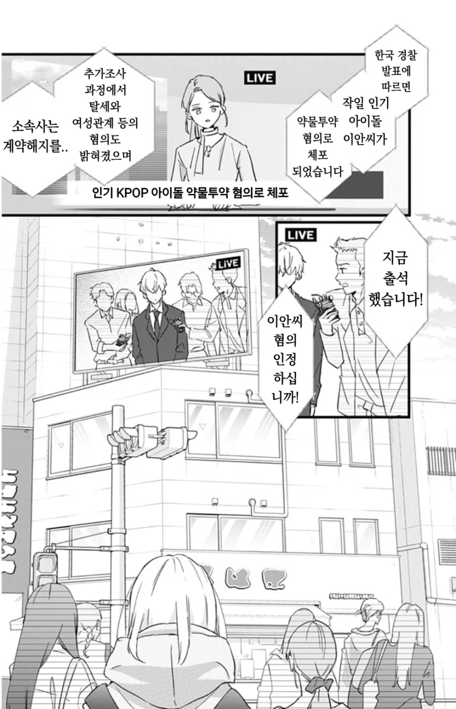 [오빠]를 좋아하게 된 일본 여자애 만화.manga_10.webp
