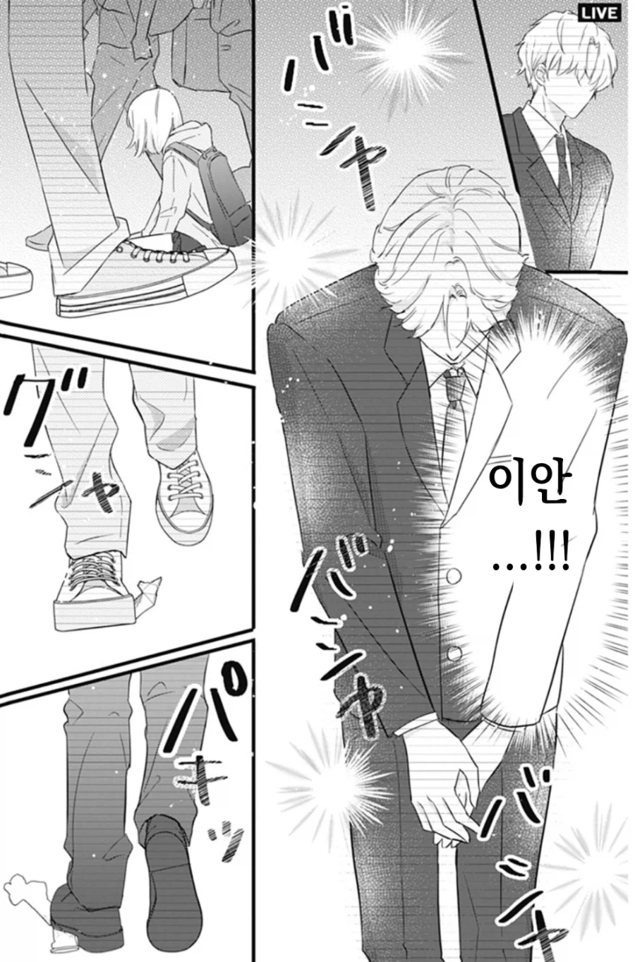 [오빠]를 좋아하게 된 일본 여자애 만화.manga_11.webp