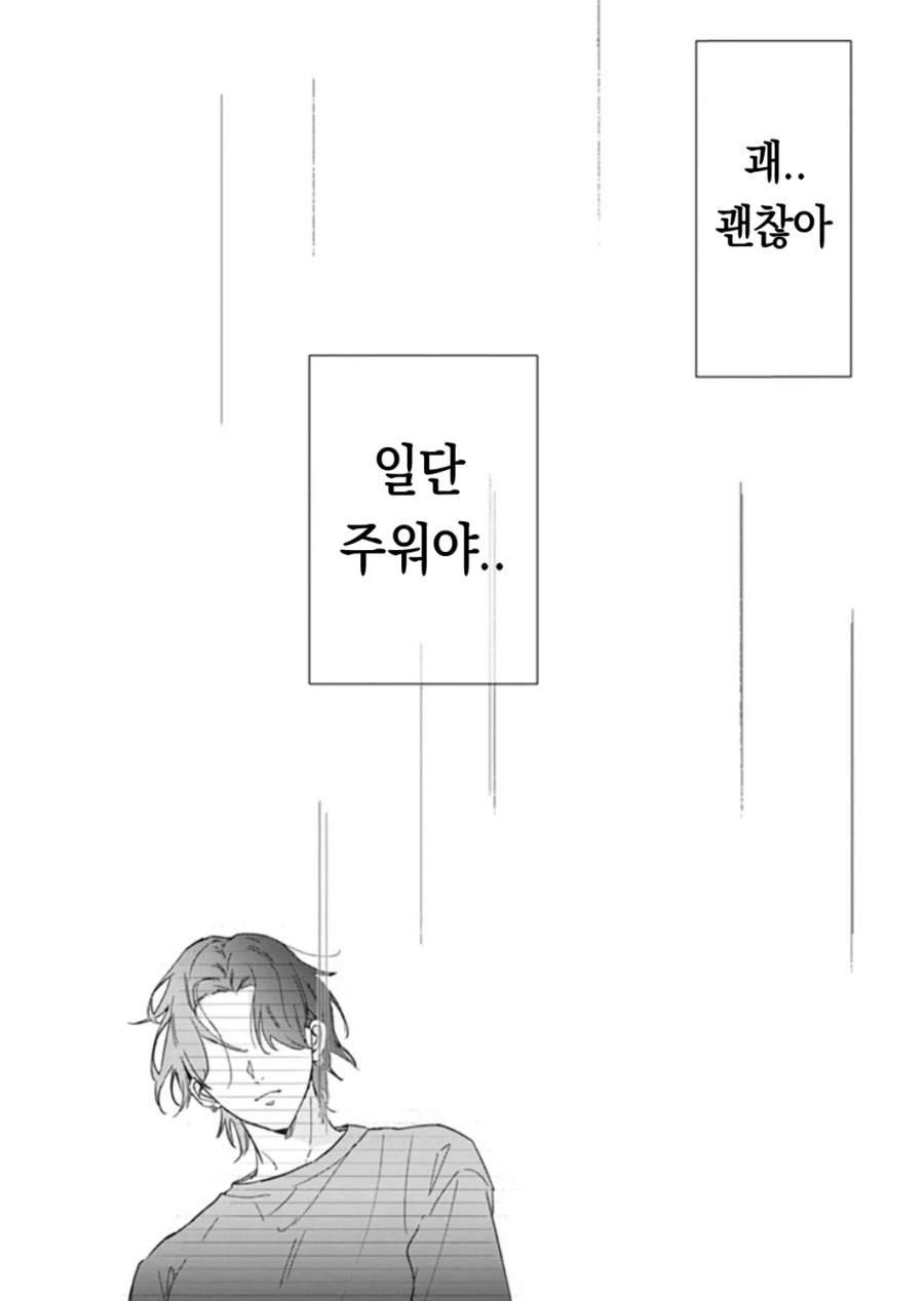 [오빠]를 좋아하게 된 일본 여자애 만화.manga_12.webp