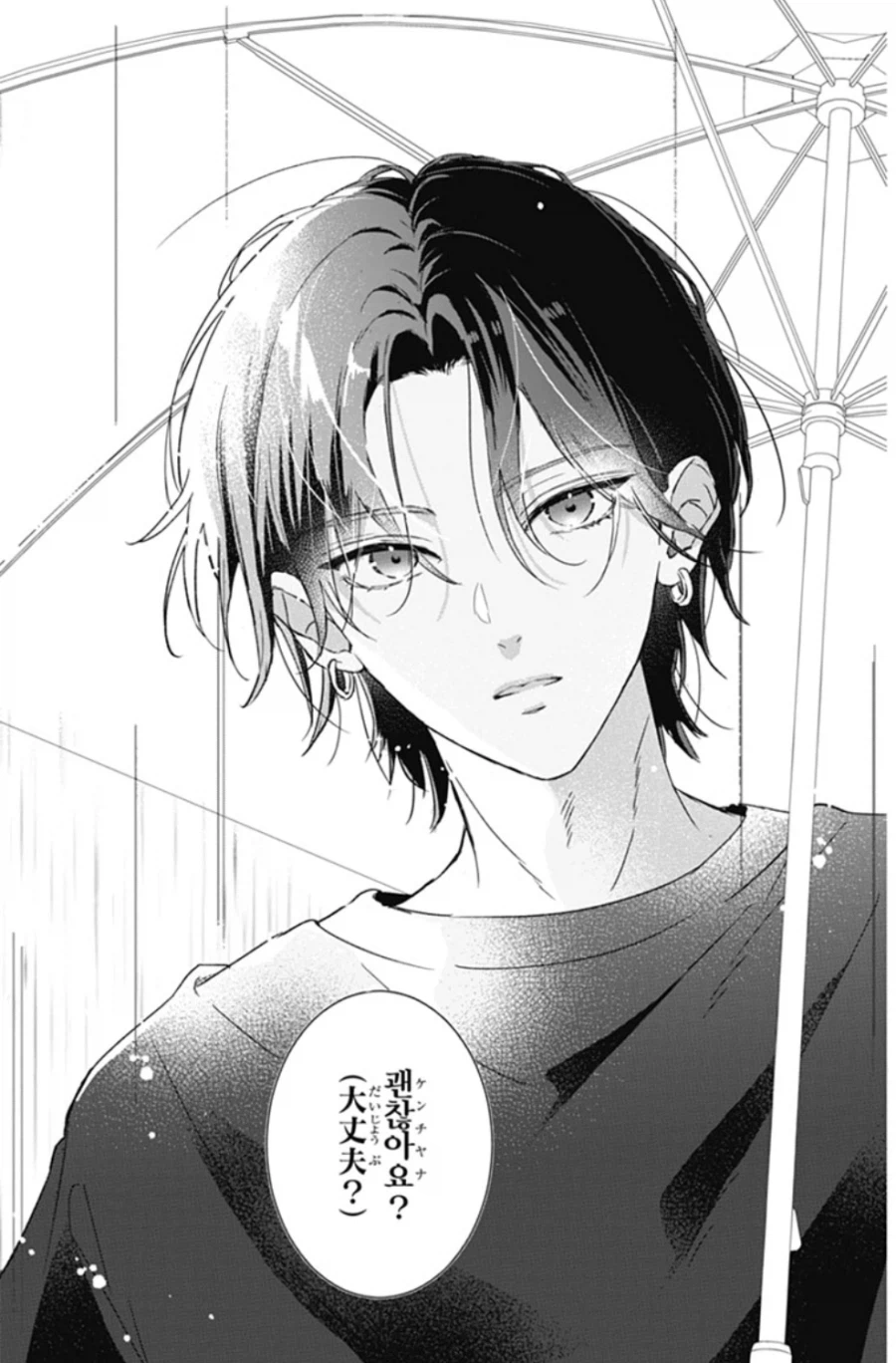 [오빠]를 좋아하게 된 일본 여자애 만화.manga_13.webp