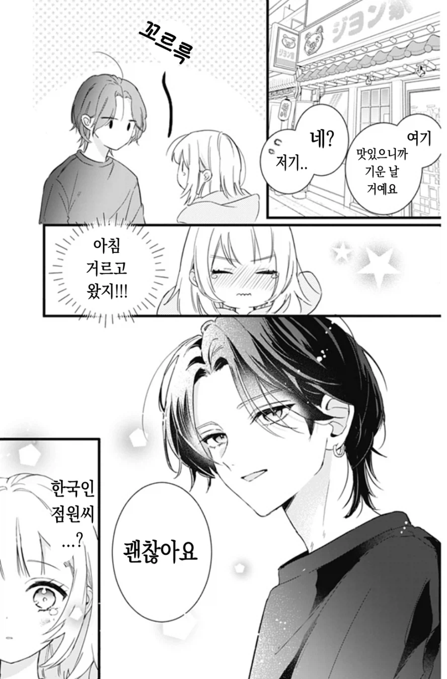 [오빠]를 좋아하게 된 일본 여자애 만화.manga_15.webp