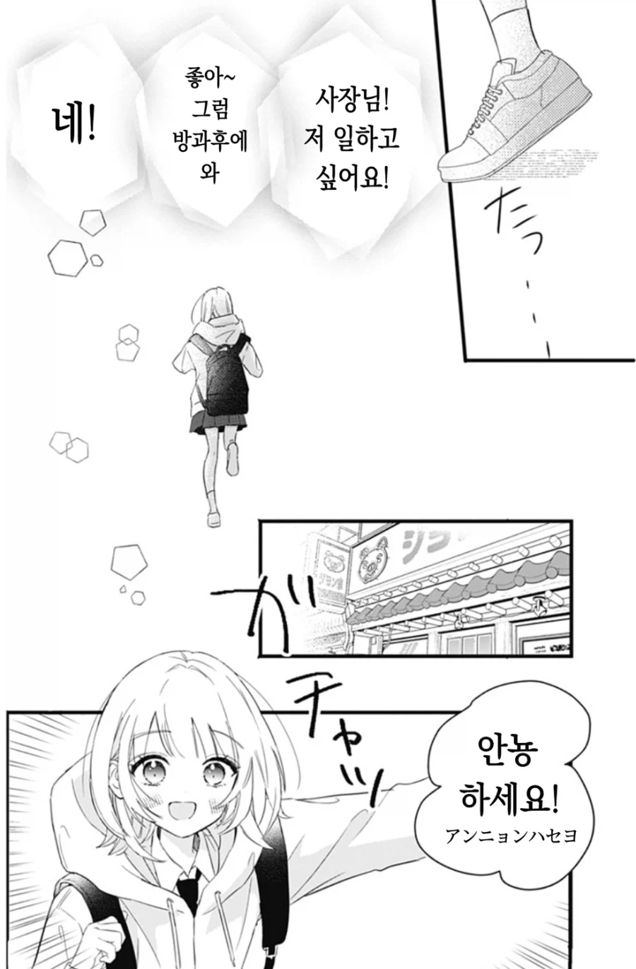 [오빠]를 좋아하게 된 일본 여자애 만화.manga_26.webp