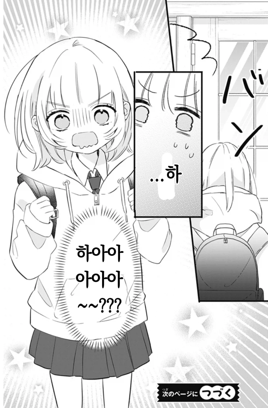 [오빠]를 좋아하게 된 일본 여자애 만화.manga_30.webp