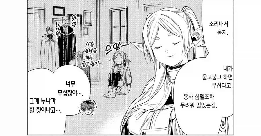 프리렌) 원작 초월로 나온 그장면_1.webp
