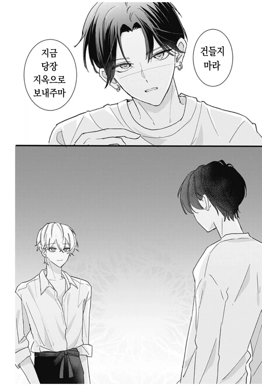 순정만화에서 남주 둘이 한국인이면 생기는 일.manga_5.webp