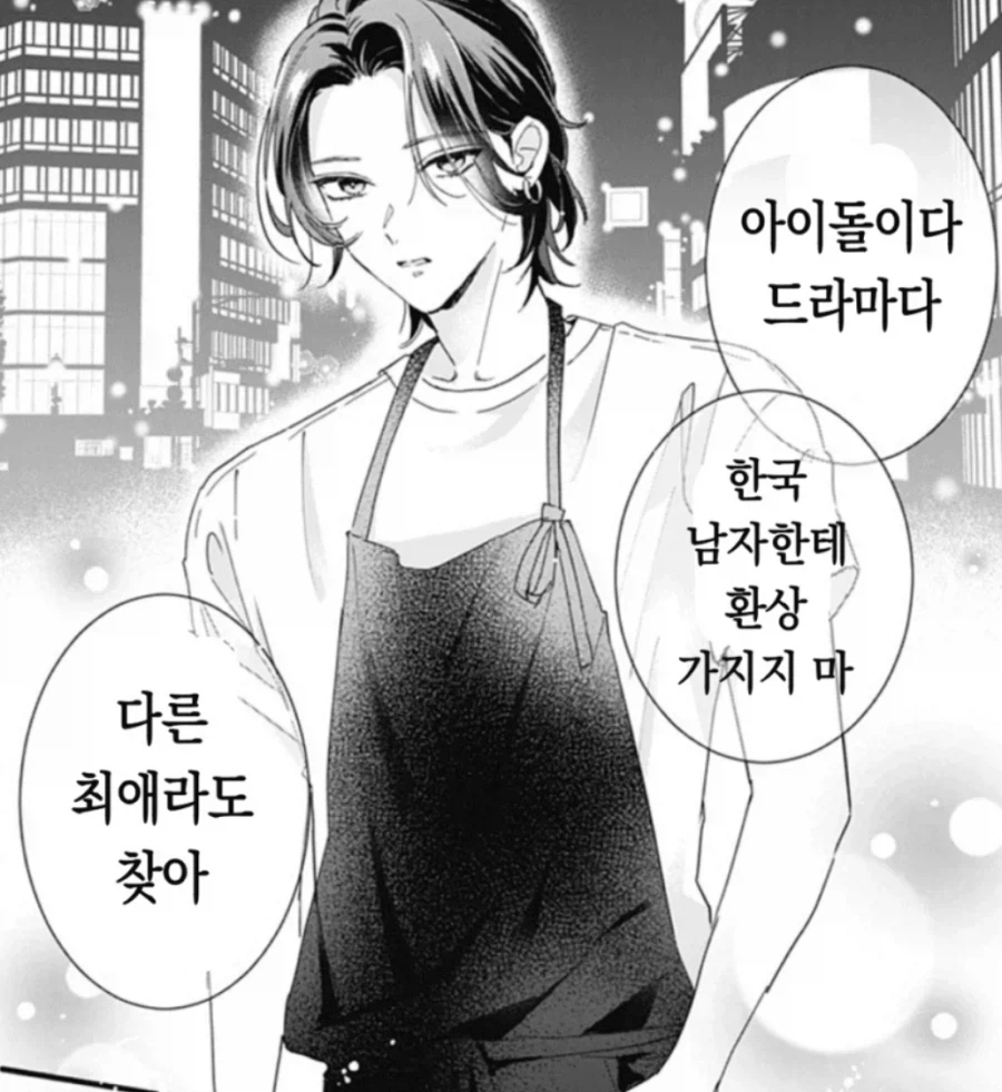 여성향 만화 볼때마다 느끼는 점이_1.webp