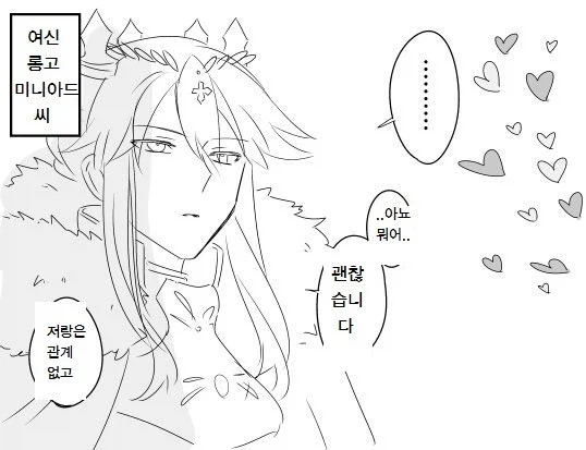 페그오) 세이버는 여신이 아니야? 만화_2.webp