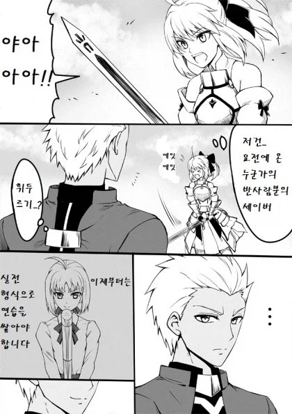 페그오) 크리티컬 히트! 칼리번! 만화_1.webp