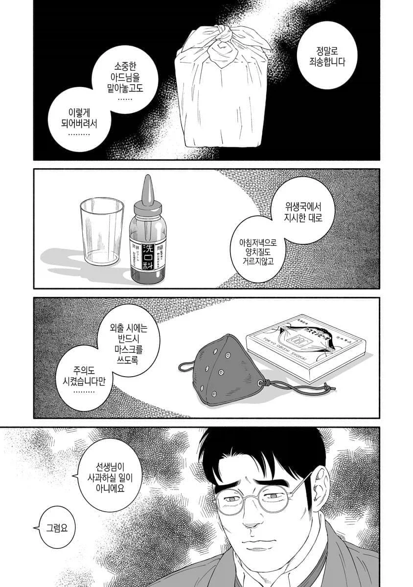 4컷만에 장르가 바뀌는 만화_1.webp