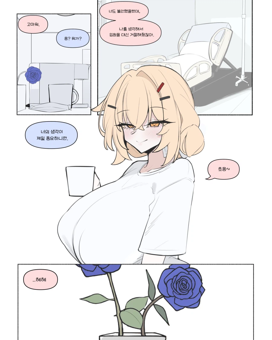 소꿉친구 갸루가 사망하기 까지 앞으로 XX일 manhwa_1.webp