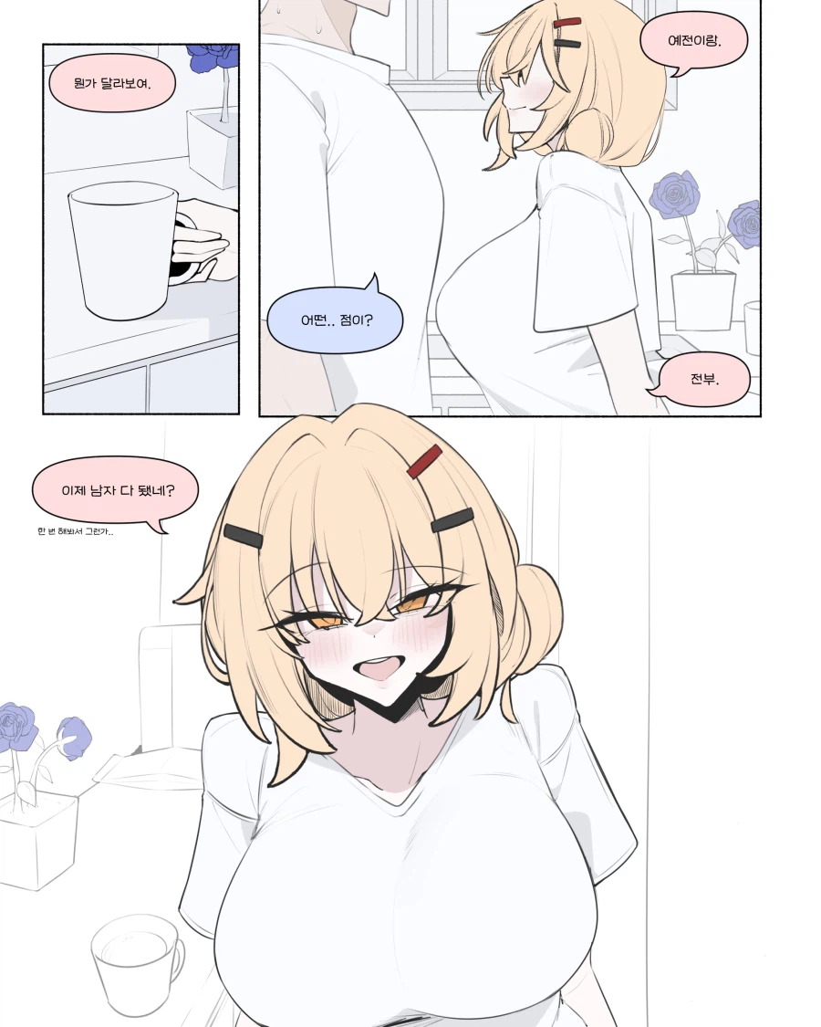 소꿉친구 갸루가 사망하기 까지 앞으로 XX일 manhwa_2.webp