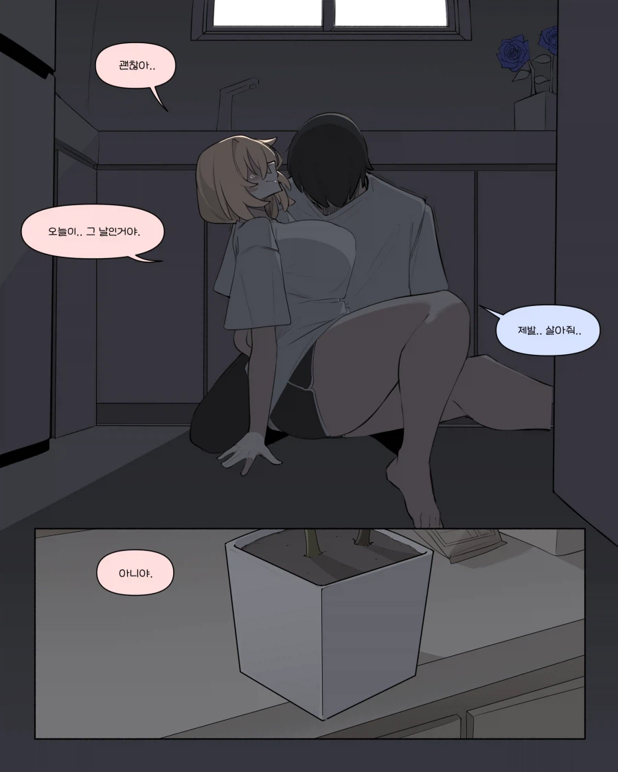 소꿉친구 갸루가 사망하기 까지 앞으로 XX일 manhwa_6.webp