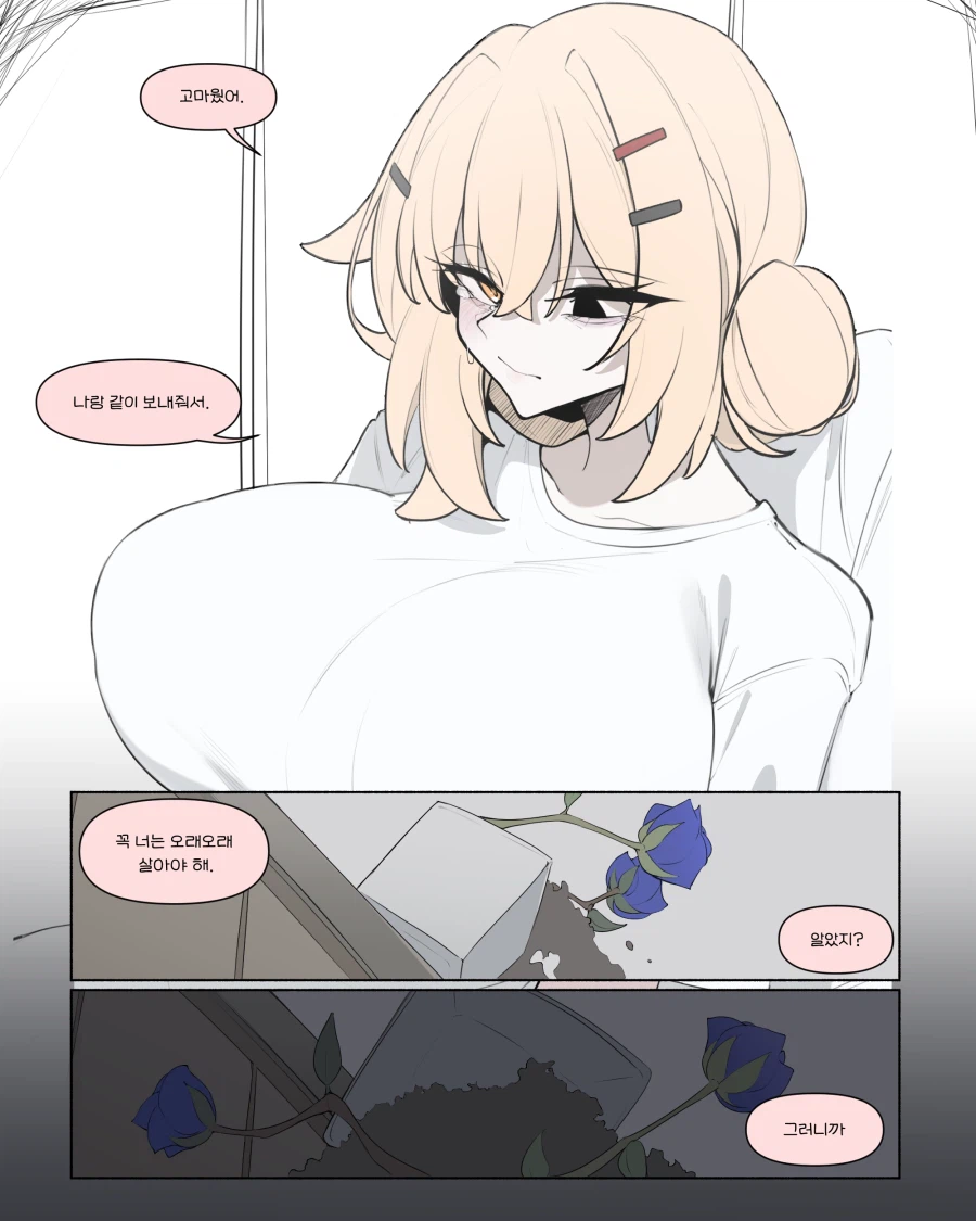 소꿉친구 갸루가 사망하기 까지 앞으로 XX일 manhwa_7.webp