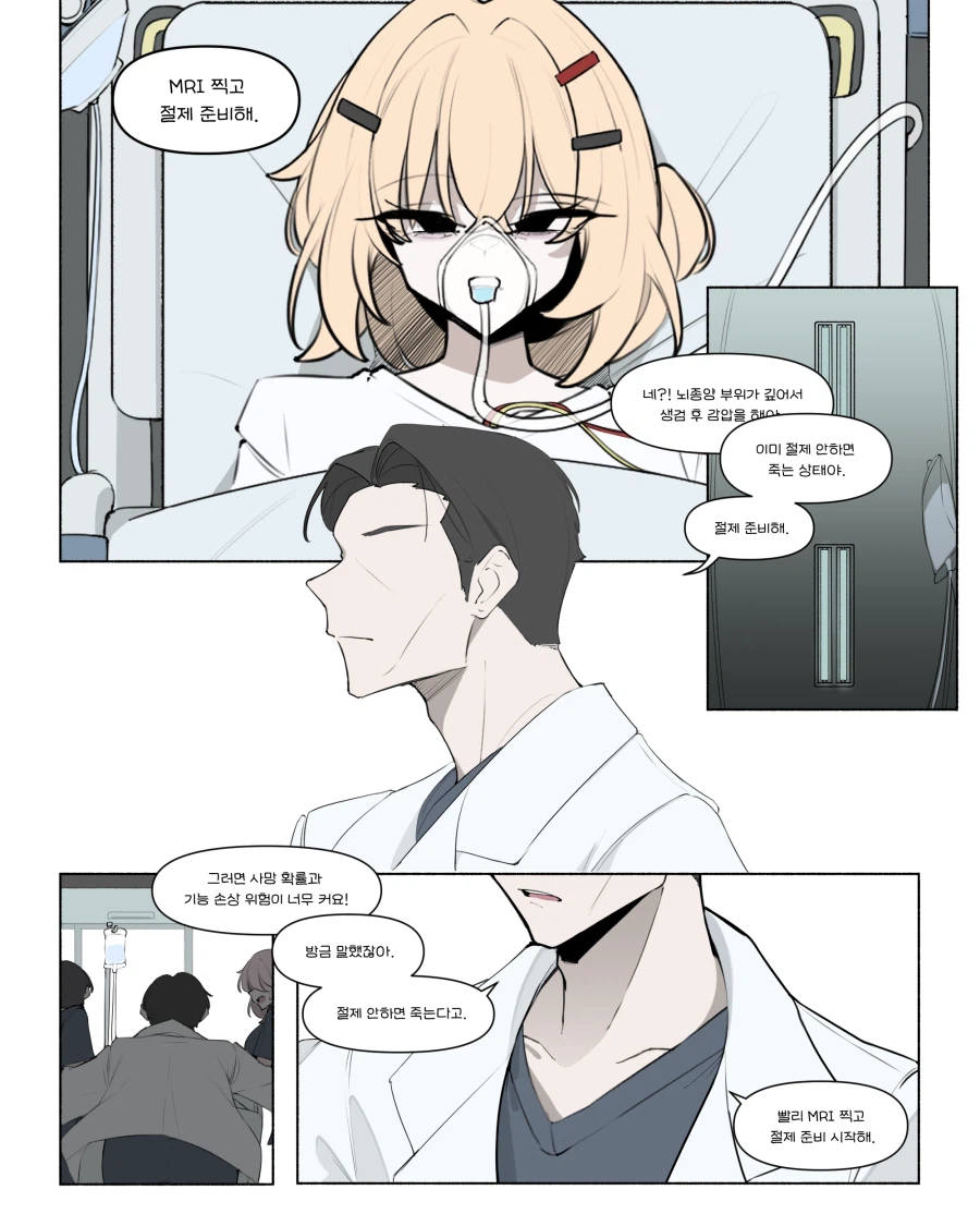 소꿉친구 갸루가 사망하기 까지 앞으로 XX일 manhwa_9.webp