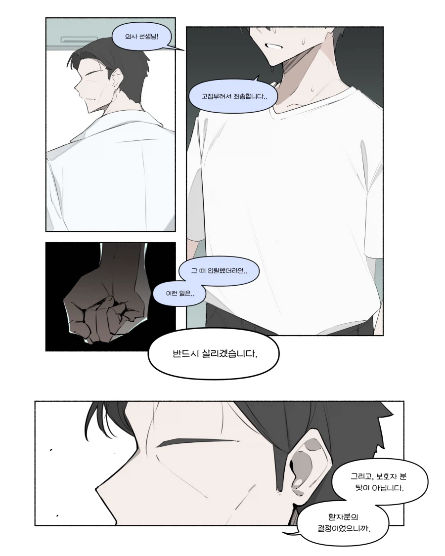 소꿉친구 갸루가 사망하기 까지 앞으로 XX일 manhwa_10.webp