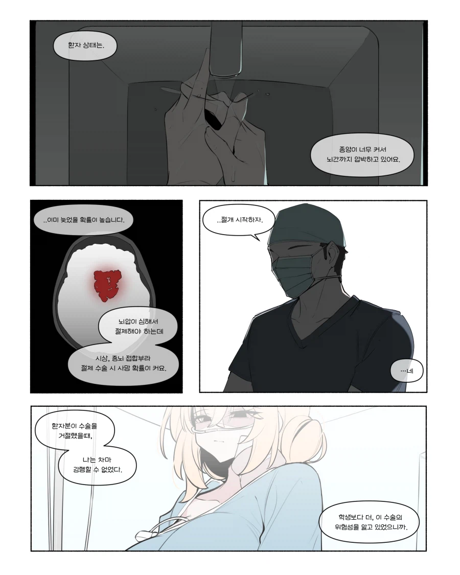 소꿉친구 갸루가 사망하기 까지 앞으로 XX일 manhwa_11.webp