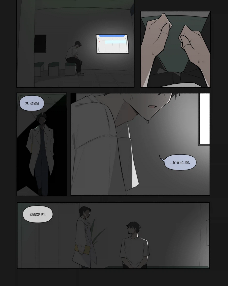 소꿉친구 갸루가 사망하기 까지 앞으로 XX일 manhwa_13.webp
