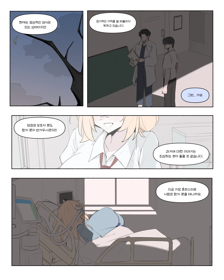 소꿉친구 갸루가 사망하기 까지 앞으로 XX일 manhwa_16.webp