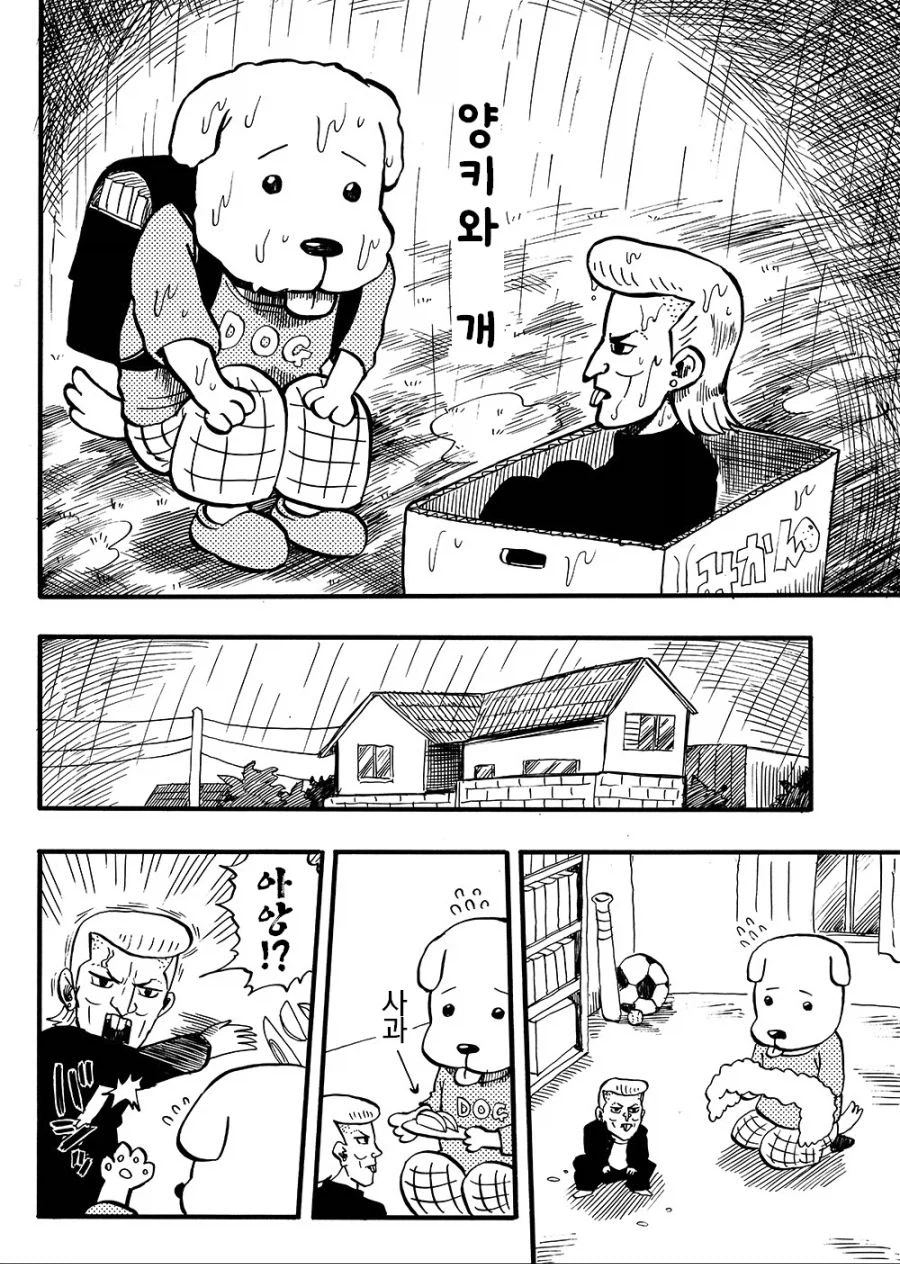 지랄마!.manga_2.webp