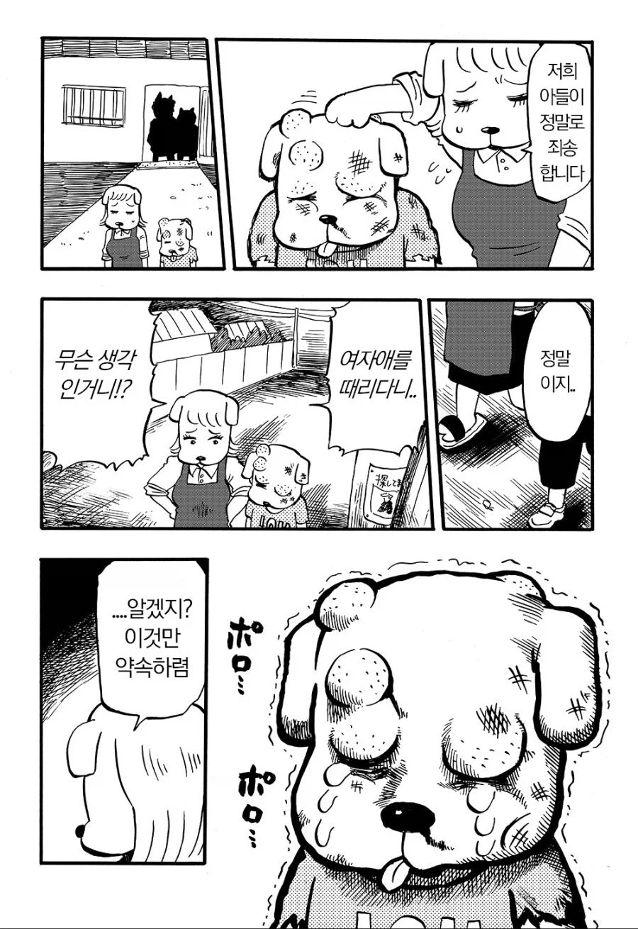 지랄마!.manga_11.webp