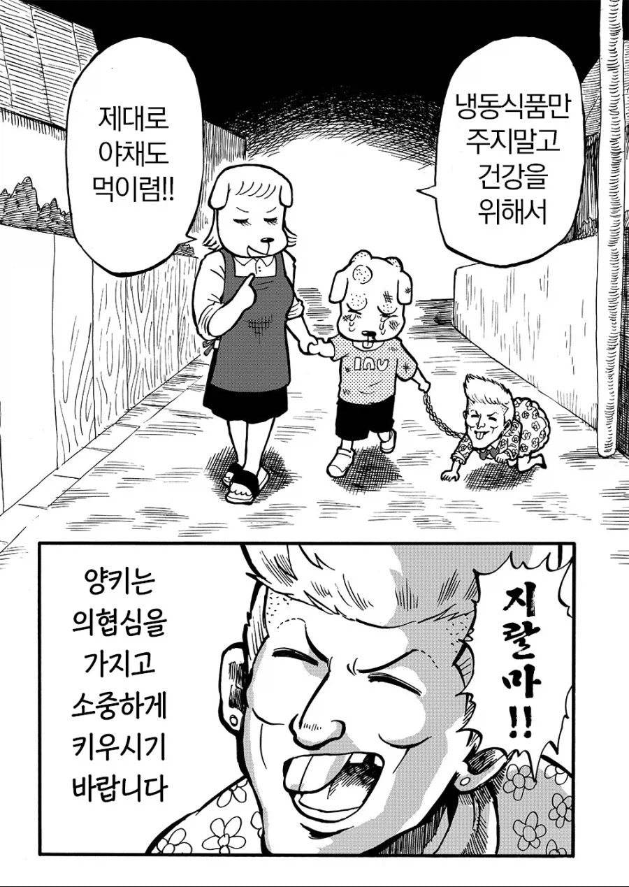 지랄마!.manga_12.webp
