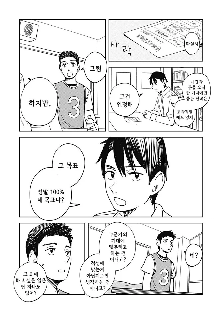 진로지도_27.webp
