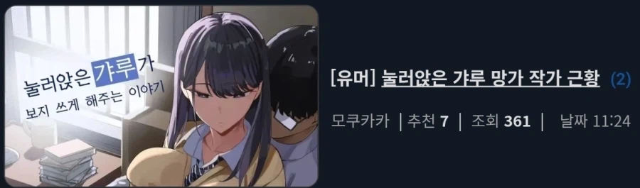 뭐야!! 보G쓰게 해주는 망가 어디갔어!! 돌려줘!!_1.webp