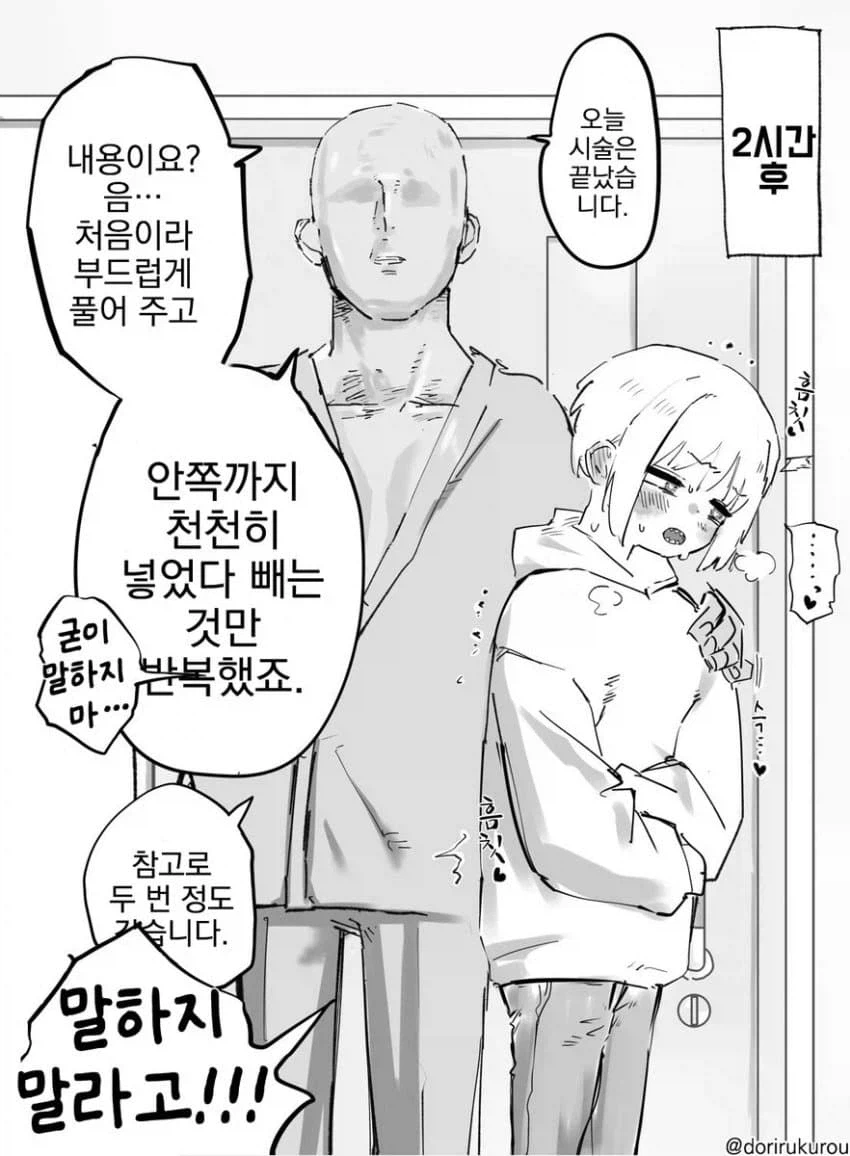 의외로 ntr물 아닌 만화_2.webp