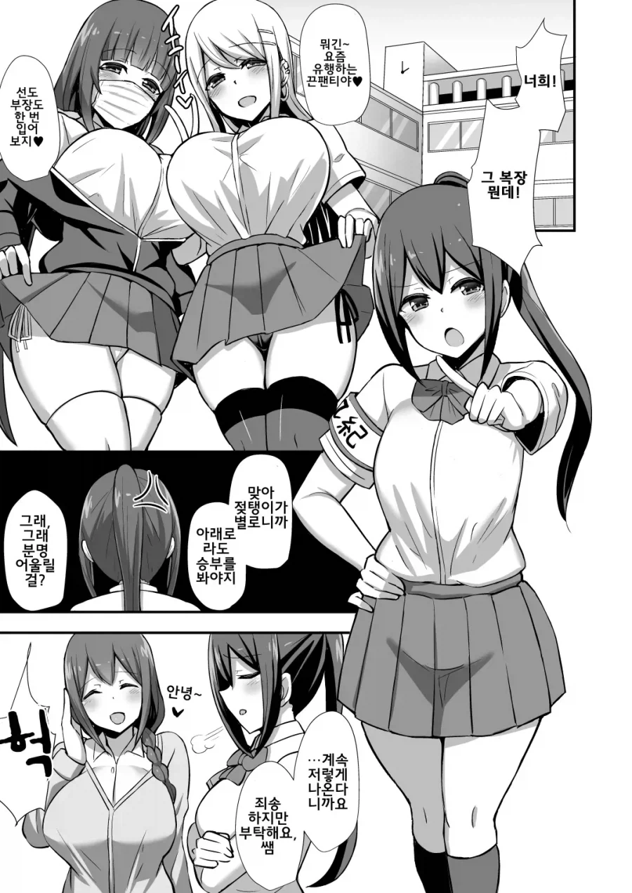 NTR)남동생이 누나친구랑 길가에서 마주침.manga_1.webp