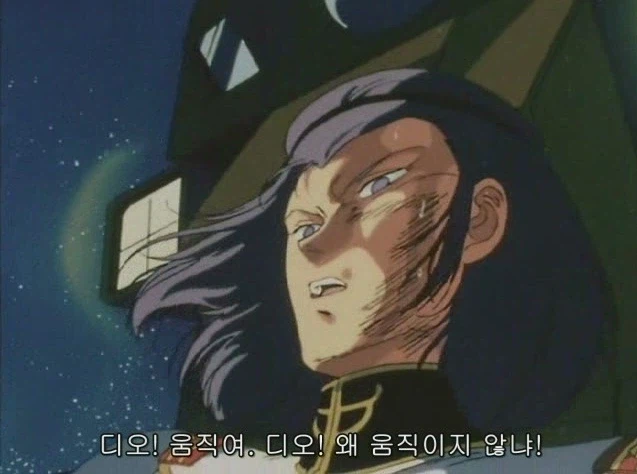 디오, 어째서 움직이지 않나!_1.webp