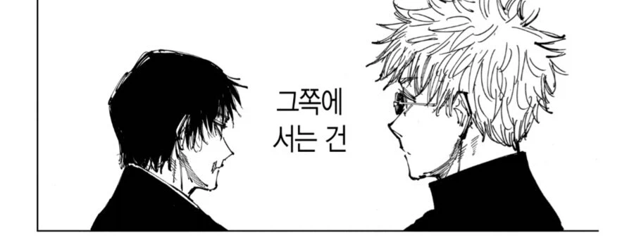 주술회전) 내 안에 나오야는 글러먹은 오타쿠라는 느낌_2.webp