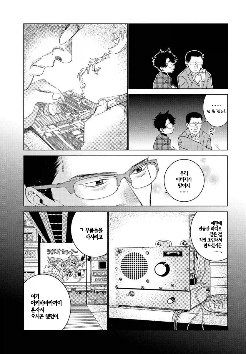 낭만이 넘치는 그시절 조립식 컴퓨터 만들기.manga_1.webp