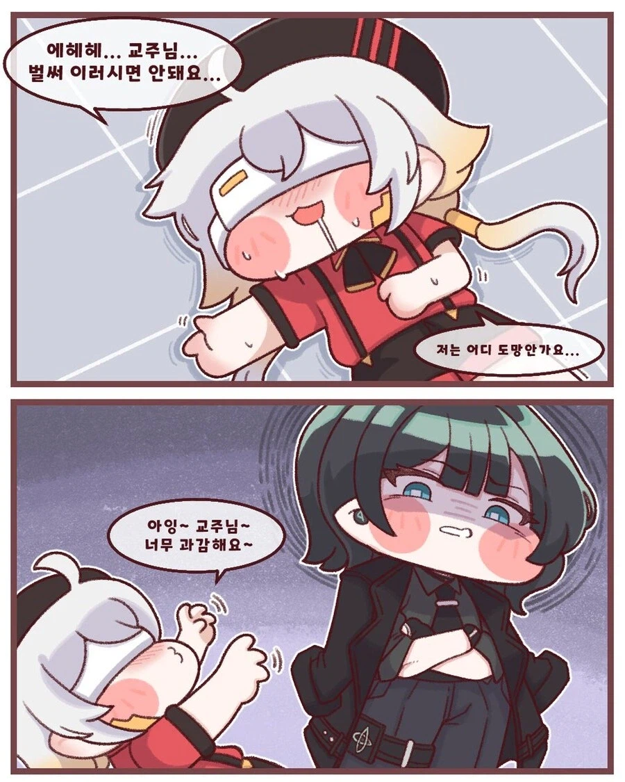 트릭컬)교주에게 고백받는 리뉴아.manwha_4.webp