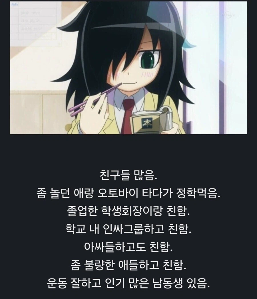 핵인싸 주인공의 일상 만화.jpg_1.webp