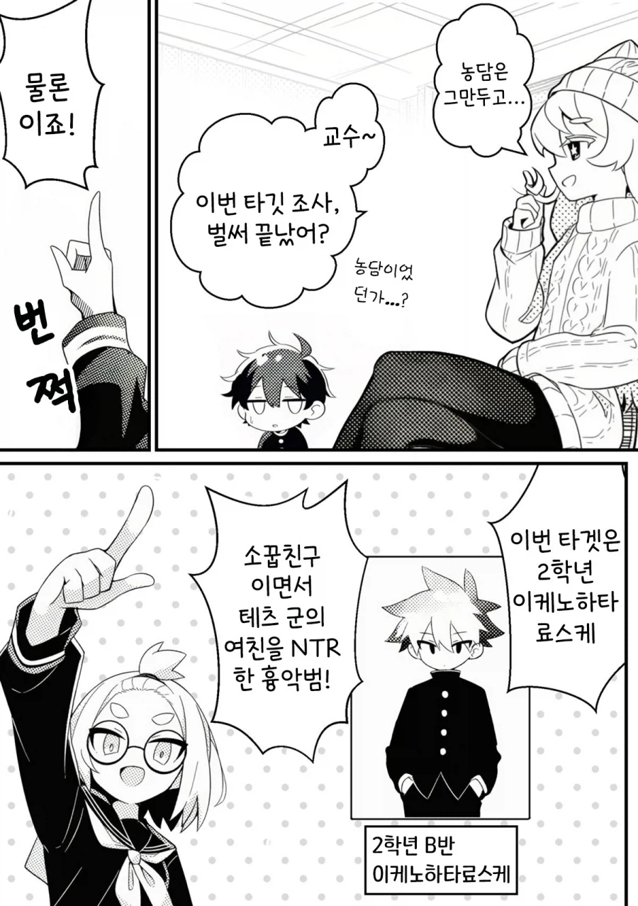 NTR을 되갚아 주는 만화.MANGA_3.webp