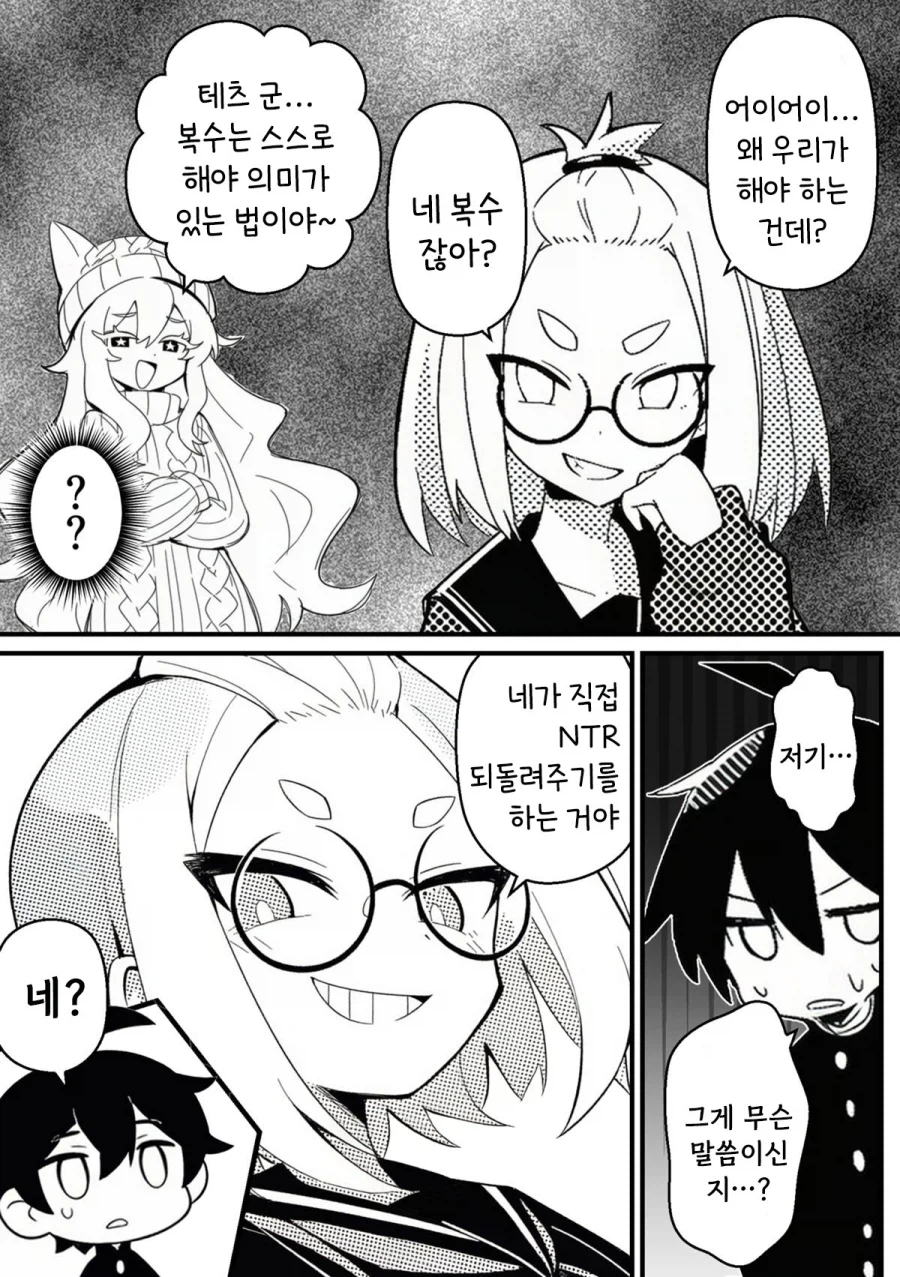 NTR을 되갚아 주는 만화.MANGA_5.webp