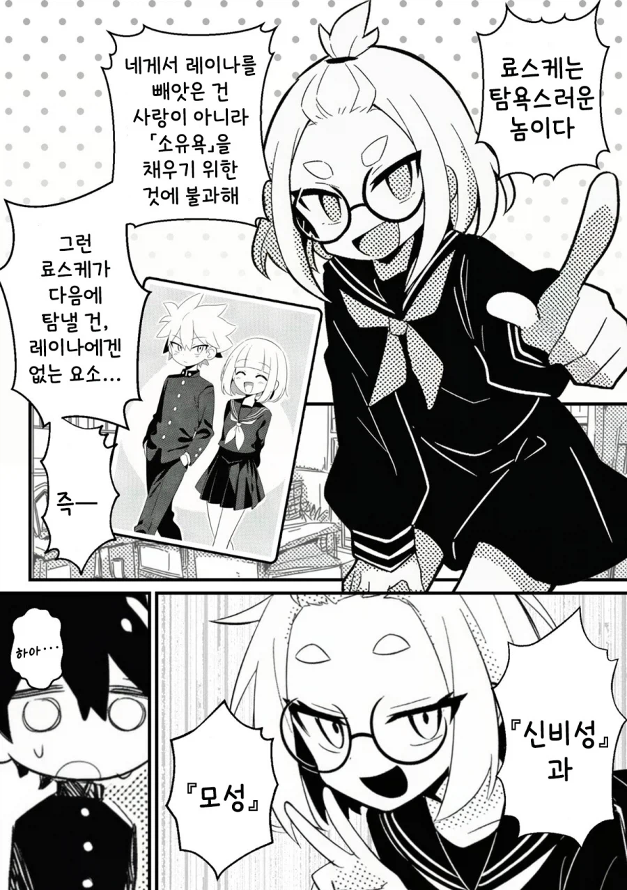 NTR을 되갚아 주는 만화.MANGA_6.webp