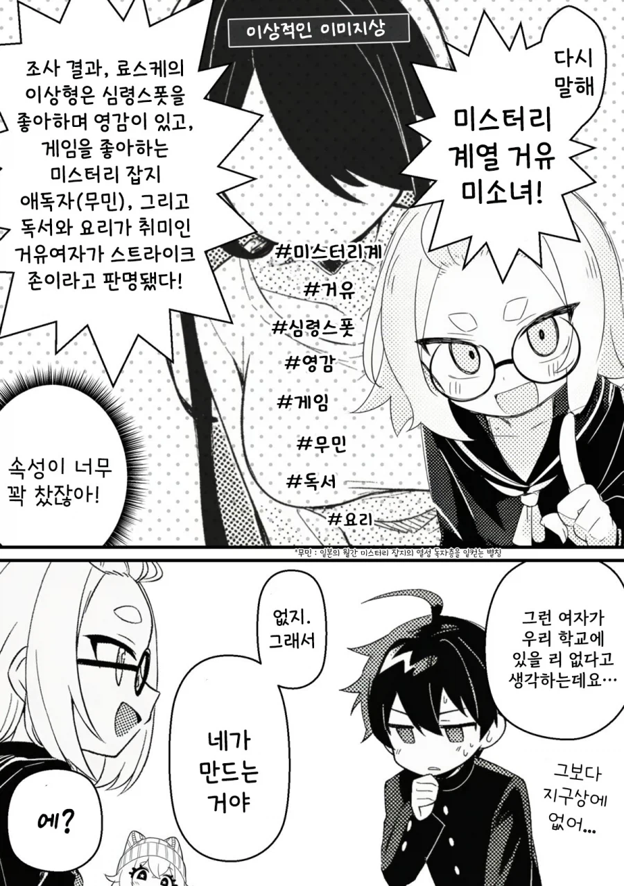 NTR을 되갚아 주는 만화.MANGA_7.webp