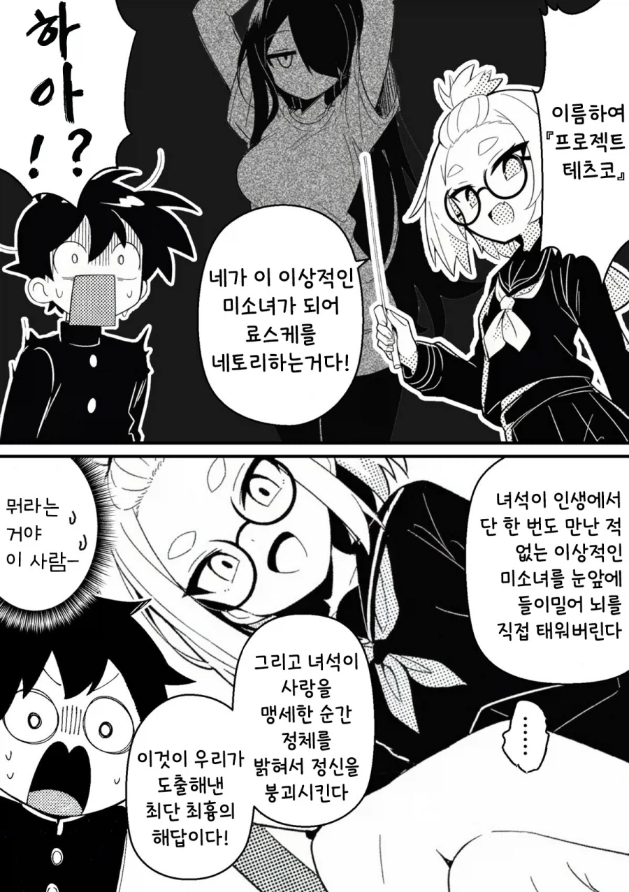 NTR을 되갚아 주는 만화.MANGA_8.webp