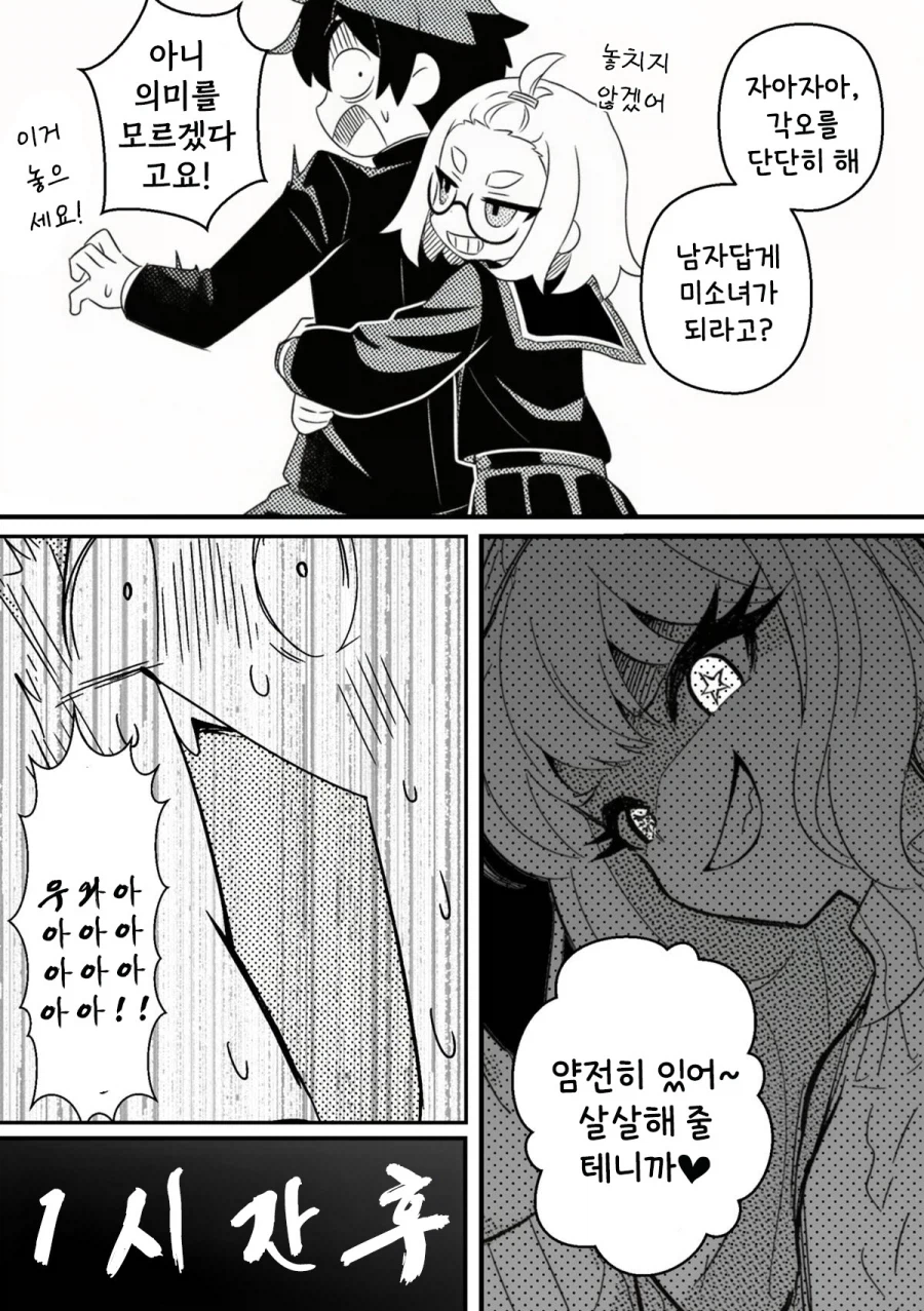 NTR을 되갚아 주는 만화.MANGA_10.webp